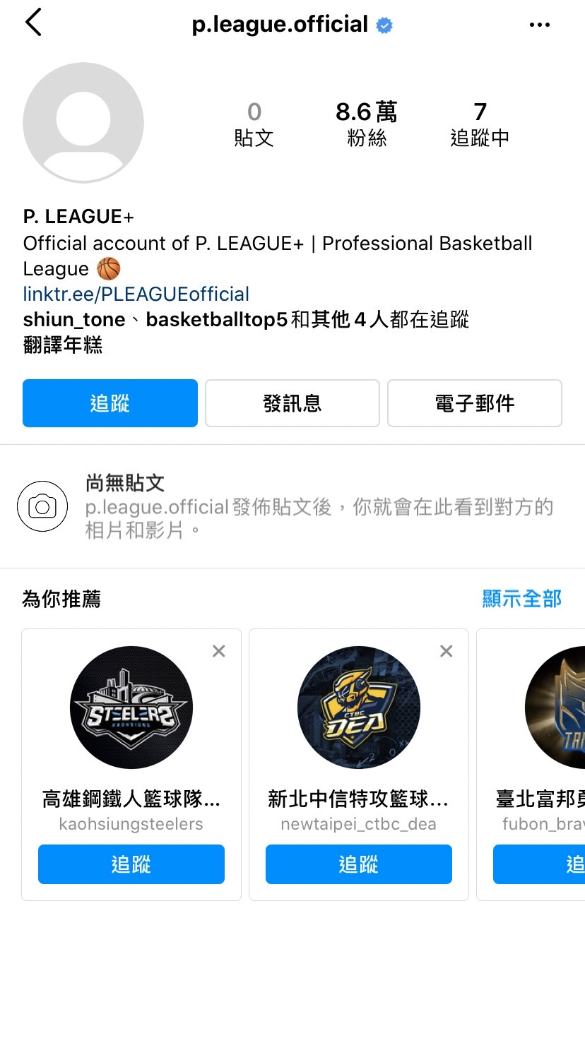 Basketball top5 快訊/出大事了！PLG官方IG+YT帳號疑似遭人盜用 所有貼文、影片全遭移除
