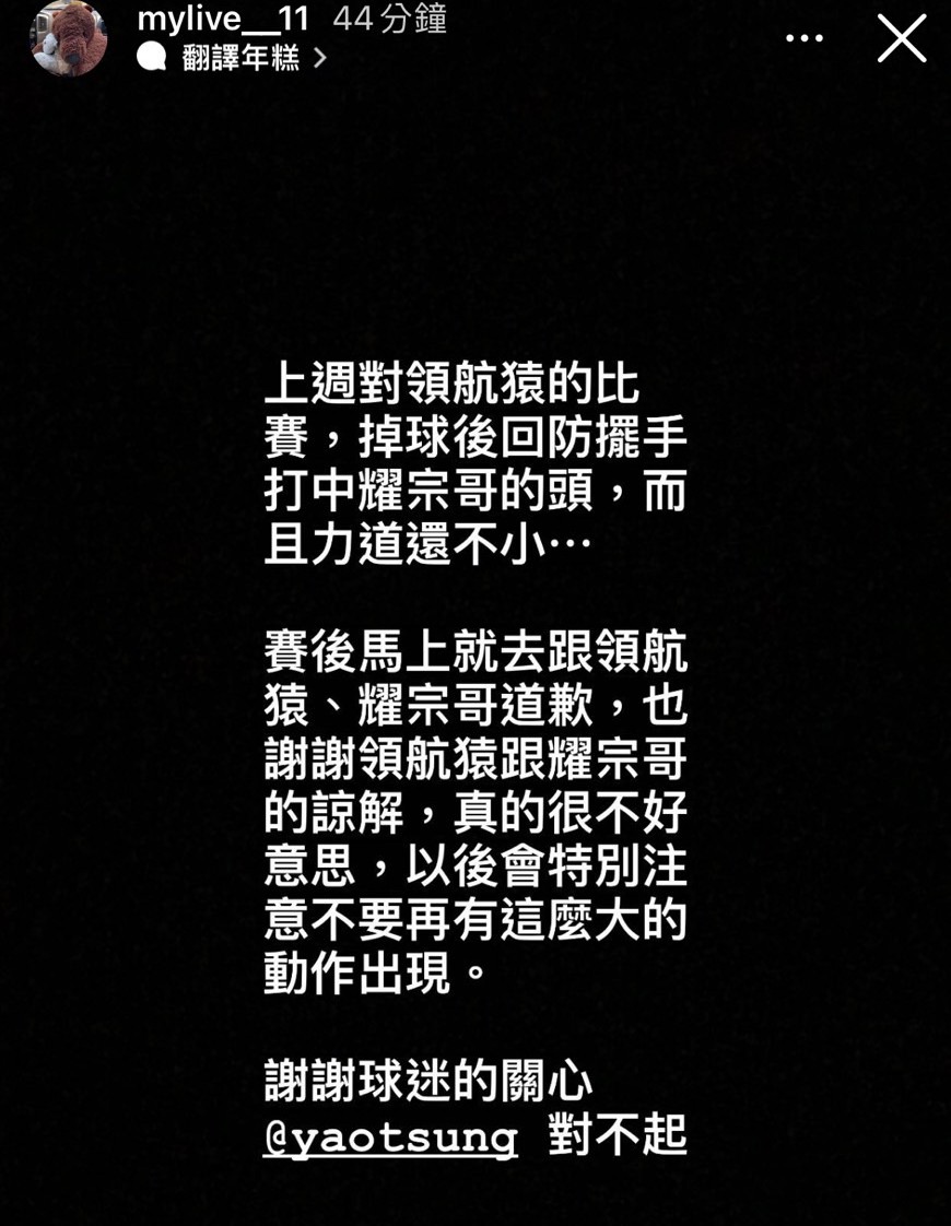 Basketball top5 - 影/洪楷傑揮拳打林耀宗！IG首度發文道歉：以後會特別注意